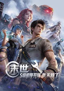 夏日回声 青春恋爱日漫在线观看